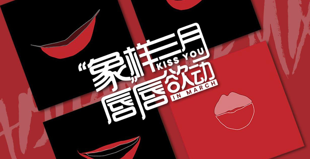 东莞购物中心女神节活动策划图2