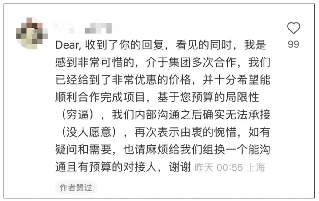 运达注册回复1